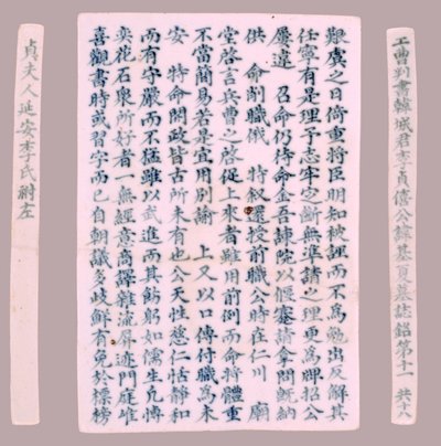 Epitet Plquis dla Yi-hai, 1718. autorstwa Unbekannt