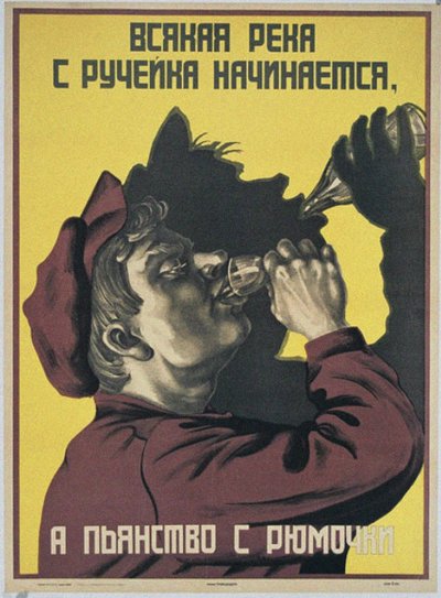 Każda rzeka zaczyna się od małego strumienia, a pijaństwo od małej szklanki, 1929 autorstwa Unbekannt