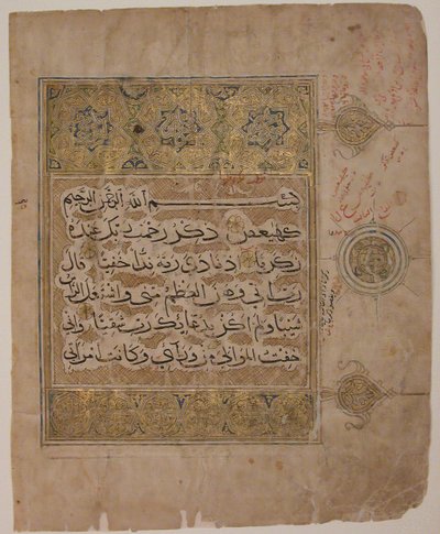 Folio z rękopisu Koranu z wersetami z Surat al-Maryam, XIV wiek. autorstwa Unbekannt