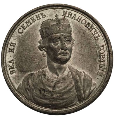 Wielki Książę Symeon Iwanowicz Dumny z serii Medali Historycznych, XVIII wiek autorstwa Unbekannt