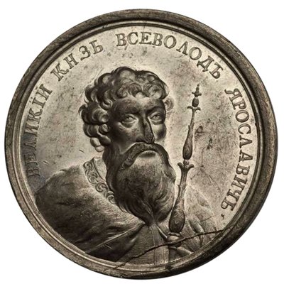 Wielki Książę Wsiewołod I Jarosławicz z serii Medali Historycznych, XVIII wiek autorstwa Unbekannt