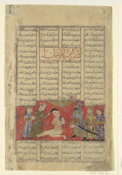 Wiele Khusrau Slice Afrasiab, Folio z Księgi Królów Shahnama, ka. 1330-40. autorstwa Unbekannt