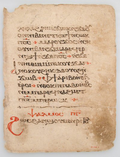 Karta z rękopisu koptyjskiego, VI-XIV w. . autorstwa Unbekannt