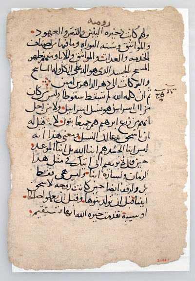 Rękopis Karty z arabskiego rękopisu, VI-XIV wiek. autorstwa Unbekannt