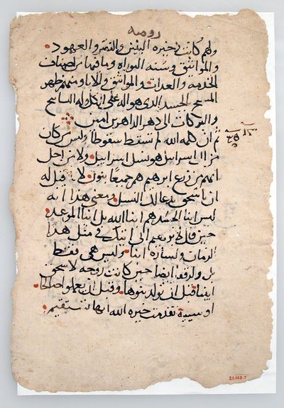 Rękopis Karty z rękopisu arabskiego, arabski, VI-XIV w. . autorstwa Unbekannt