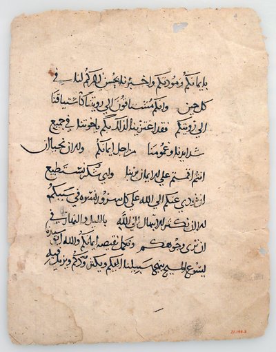 Rękopis Karty z rękopisu arabskiego, arabski, VI-XIV w. . autorstwa Unbekannt