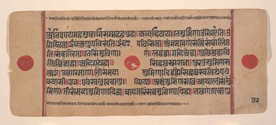 Strona z rozproszonej Kalpa Sutra Jain Book of Rituals, XV wiek. autorstwa Unbekannt