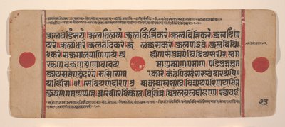 Strona z rozproszonej Kalpa Sutra Jain Book of Rituals, XV wiek. autorstwa Unbekannt