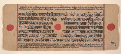 Strona z rozproszonej Kalpa Sutra Jain Book of Rituals, XV wiek. autorstwa Unbekannt