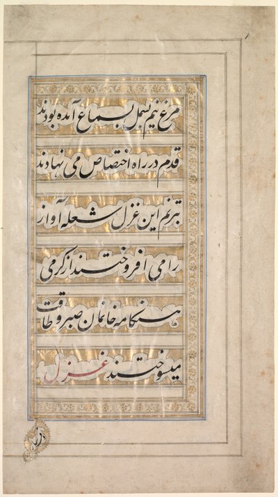 Strona z poematu piękna i miłości, 1848. autorstwa Unbekannt