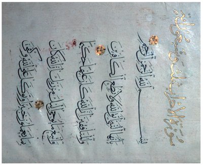 Strona Koranu spisana pismem Maghrebi, XII wiek autorstwa Unbekannt