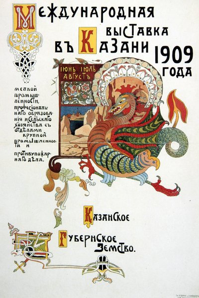 Plakat wystawy przemysłu lekkiego i ciężkiego, 1909 autorstwa Unbekannt