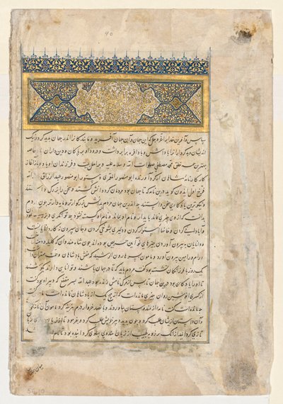 Przedmowa werso z dwustronicowego frontyspisu Szahnamy z Firdausi..., c. 1444. autorstwa Unbekannt