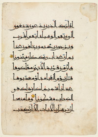 Koran Rękopis Folio wers, 1000-1100s. autorstwa Unbekannt