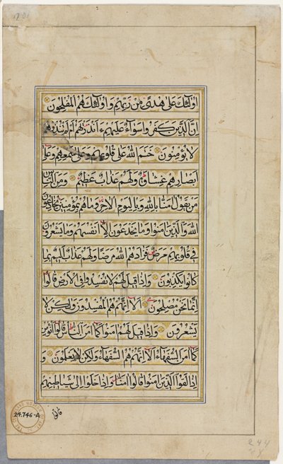 Koran Rękopis Folio verso, strona tekstowa, 1500s. autorstwa Unbekannt