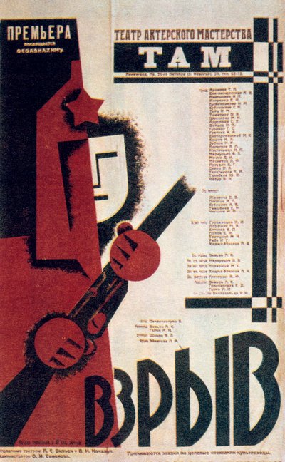 Rosyjski plakat teatralny, 1934 autorstwa Unbekannt