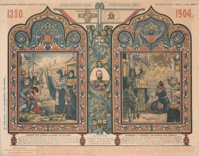 Wojna rosyjsko-japońska, 1904. autorstwa Unbekannt