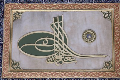 Rzeźbiona kaligrafia w haremie Pałacu Topkapi Istanbul Turquie autorstwa Unbekannt