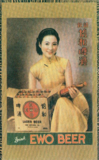Shanghai plakat reklamowy reklamujący lager Ewo, c1930 autorstwa Unbekannt