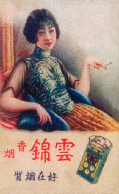 Plakat reklamowy w Szanghaju, ok. 1930 autorstwa Unbekannt