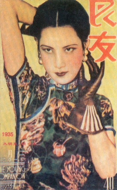 Plakat reklamowy w Szanghaju, ok. 1935 autorstwa Unbekannt
