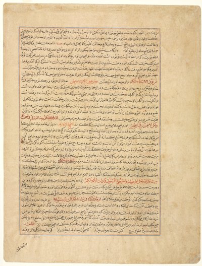 Text Page, proza perska, verso, z Majmac al-Tavarikh..., c. 1425. autorstwa Unbekannt