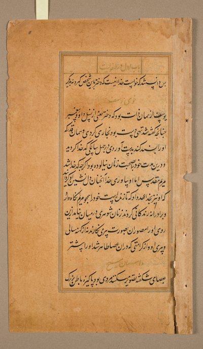 Strony tekstowe z Mirat al-quds Ojca Jerome Xavier Spanish, 1549-1617, 1602. autorstwa Unbekannt