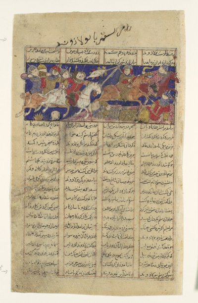 Walka Rustama i Puladvanda, Folio z Księgi Królów Szahnamy, ca. 1330-40. autorstwa Unbekannt