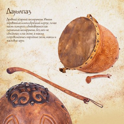 Dauylpaz autorstwa Unbekannt