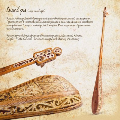 Dekoracja Dombra autorstwa Unbekannt