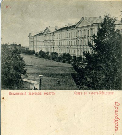 Korpus Kadetów Orenburg Neplyuev, lata 90. XIX wieku autorstwa Unbekannt