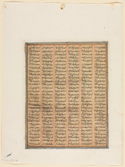 Panowanie Nushirwan, walka między chanem Chin i Haitalianami recto, c.1299. autorstwa Unbekannt