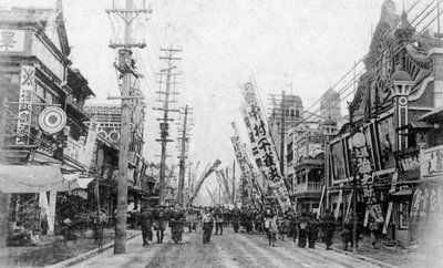 Ulica Teatralna, Yokohama, Japonia, XX w. autorstwa Unbekannt