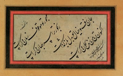 Kaligrafia, późny Safavid lub Qajar Persia, XVI-XIX w. autorstwa Unbekannt