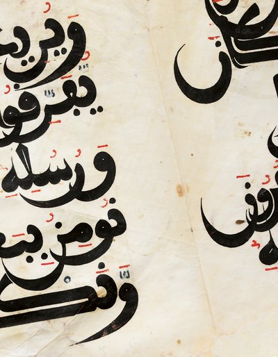 Fragment Maghribi Qur „an bifolio, Andaluzja, ok. XI-XIII w. autorstwa Unbekannt