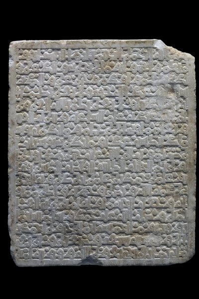 Stela pogrzebowa wezyra. Hiszpania, Denia (?), 477 H./1084. Rzeźbiony marmur. Musée du Louvre autorstwa William M. Timlin