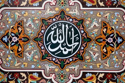 Kaligrafia islamska: dzięki Allahowi, Baku, Azerbejdżanowi autorstwa Unbekannt