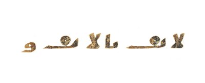 Tekst z niezapisanego palimpsestu Koranu skopiowanego na wcześniejszą Biblię koptyjską, prawdopodobnie Egipt, ok. VIII w. (tusz na welinie) autorstwa Unbekannt