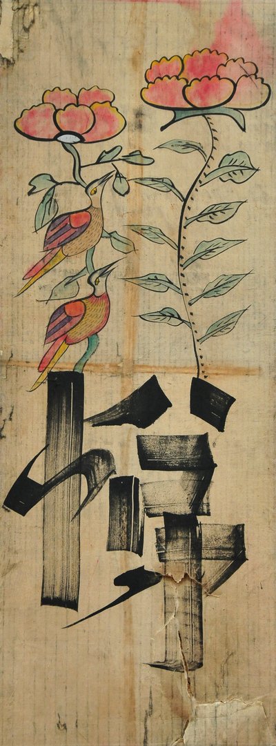  autorstwa Unknown artist