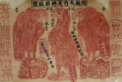  autorstwa Unknown artist