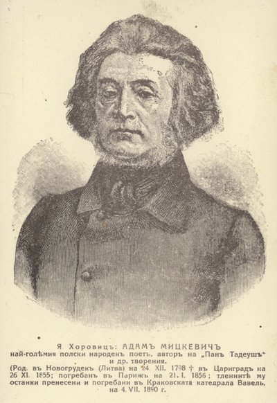 Adam Mickiewicz autorstwa Unknown artist