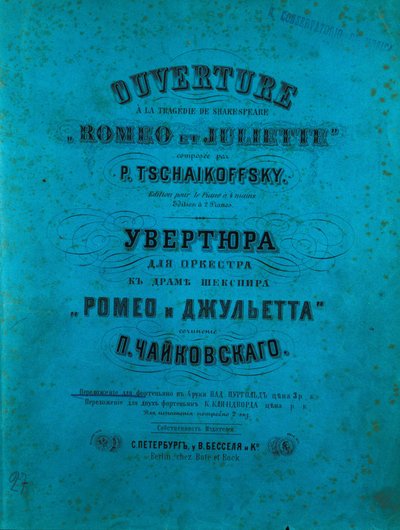Okładka wernisażu do partytury „Romea i Julii” Piotra lub Petra Iljicza Czajkowskiego (lub Czajkowskiego lub Ciajkowskiego lub Czajkowskiego autorstwa Unknown artist