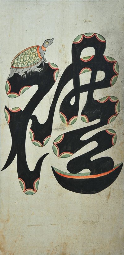 Munjado autorstwa Unknown artist