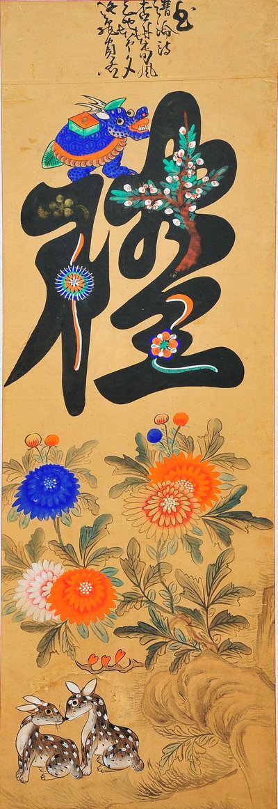 Munjado autorstwa Unknown artist