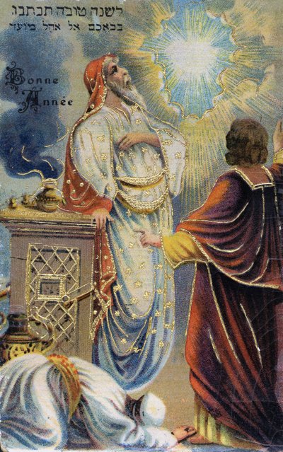 Pocztówka „Szczęśliwego Nowego Roku”, również napisana po hebrajsku. XIX-wieczna chromolitografia. autorstwa Unknown artist