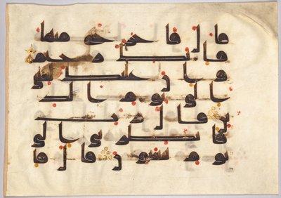 Folio z Koranu (verso) autorstwa Unknown artist
