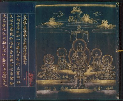 Jingoji Sutra i opakowanie autorstwa Unknown artist