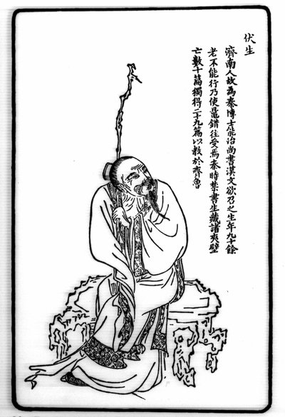 Portret Fu Chenga (Fou Tcheng). autorstwa Unknown artist