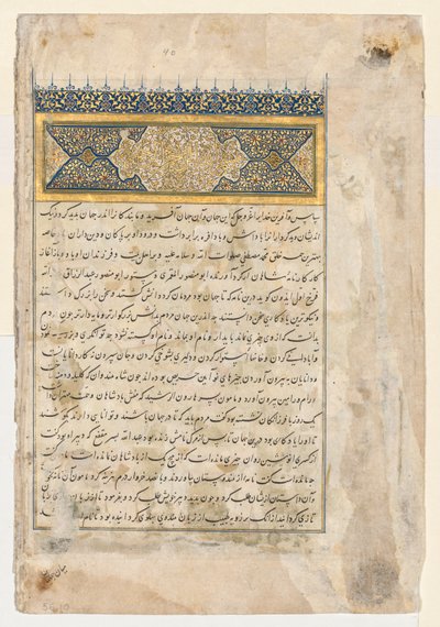 Przedmowa (verso) z dwustronicowego frontyspisu Szahnamy z Firdausi (940-1019 lub 1025) autorstwa Unknown artist