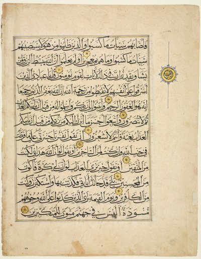 Folio z rękopisem Koranu (verso) autorstwa Unknown artist